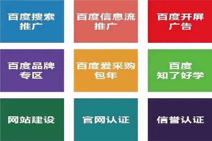 百度推广成本核算：案例分析及误区